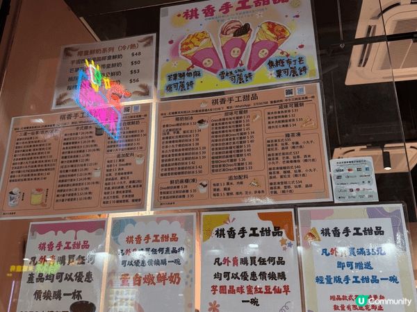 褀香係紅磡一間低調小店，主打台灣手工糖水，即日新鮮製作👐 店...