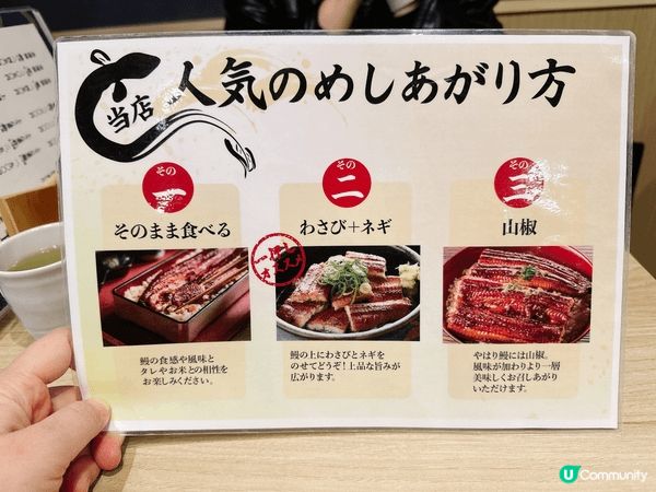 這間鰻魚店是位於東京上野站附近的，