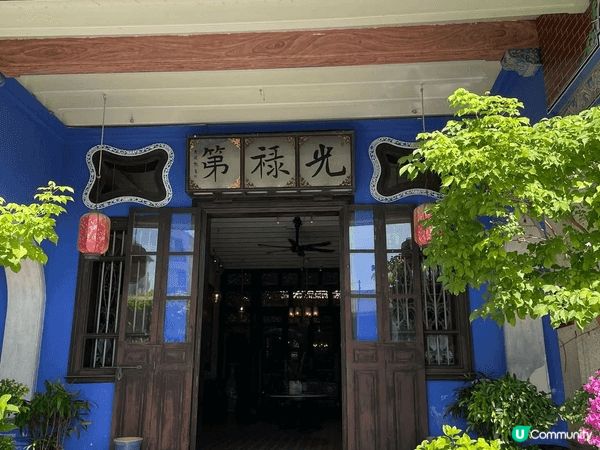 【檳城景點】世界文化遺產藍屋