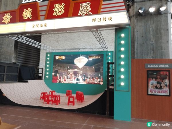 利園賀歲首映