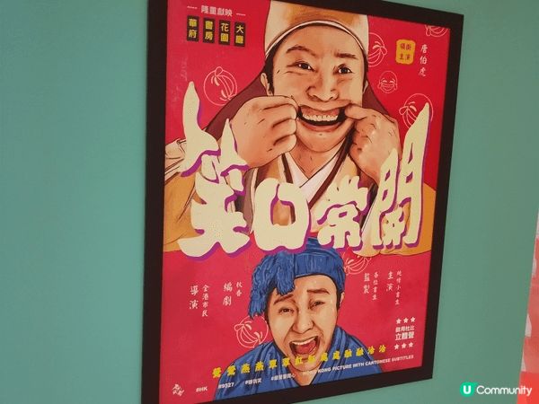 利園賀歲首映
