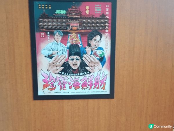利園賀歲首映