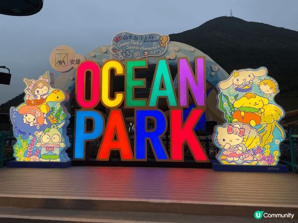海洋公園是親子好去處，入面有不同的海洋和陸地動物，亦新增了s...