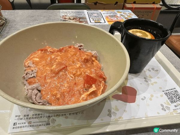 今朝去南記食咗個撈起肥牛蕃茄公仔麵餐，酸甜蕃茄加嫩滑肥牛，仲...