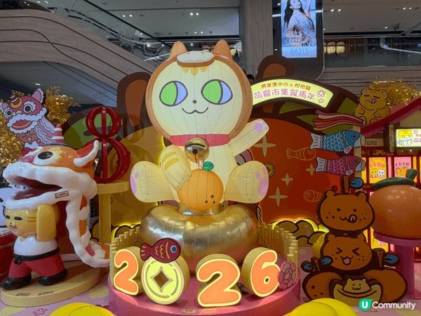 今年經過將軍澳中心，見到有一隻巨型嘅招財貓，同埋好多金元寶，...