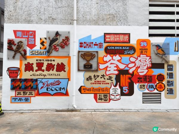 荃灣南豐紗廠 The Mills 是近年文化藝術新地標，而且...