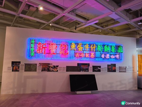 啟德茶餐廳主題新展覽，充滿了茶餐廳文化，讓香港人及遊客可以深...