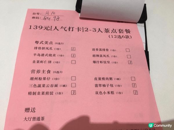 半島酒家福田店交通方便，雙色小米糕甜度適中、口感煙韌；翡翠柚...