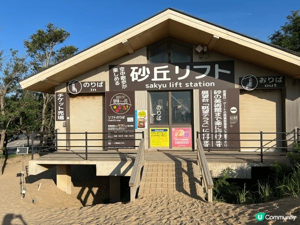 日本鳥取縣鳥取沙丘，意想不到的一個在日本的小沙漠🌵