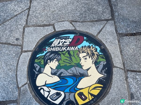 如果自駕去草津的話，可以中途去一去伊香保行下，好多打卡位打卡...