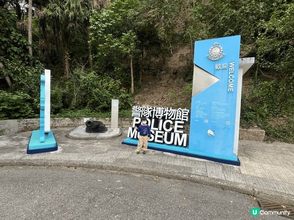警察博物館位於山頂，又可認識警隊，又充滿玩樂；而沿途風景很靚...