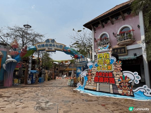 順德歡樂海岸PLUS是位於佛山大良的頂級文旅綜合體，以「免門...