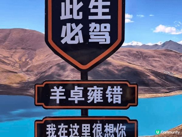 318國道入藏，一生人必試，終點布達拉宮，神聖之地，背後深厚...