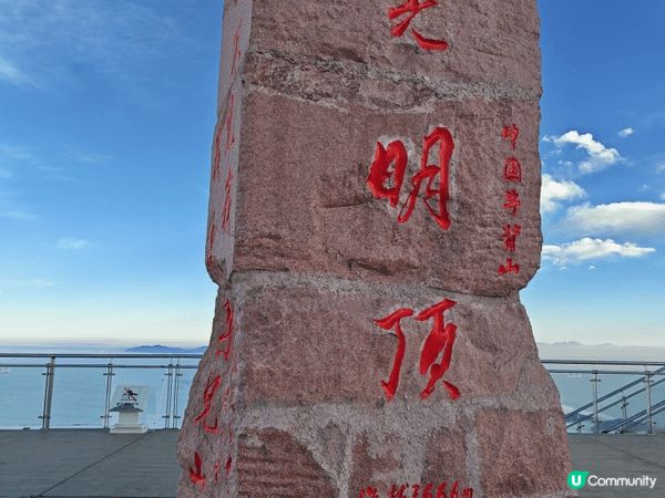 四川雅安牛背山景區的壯麗風光，包括標誌性金牛太陽雕塑、世界屋...