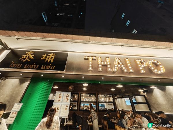 住太和差不多一年，最近幾個月經過呢間店，每次都係座無虛席，排...