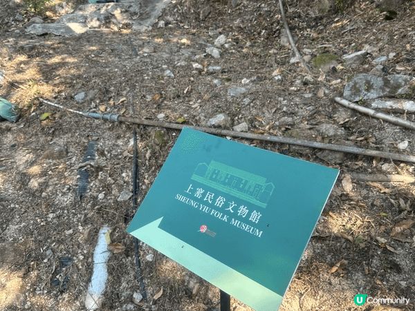 西貢 上窰文物館→曝罟灣堤圍→上窰郊遊徑，簡單易行，有文化歷...