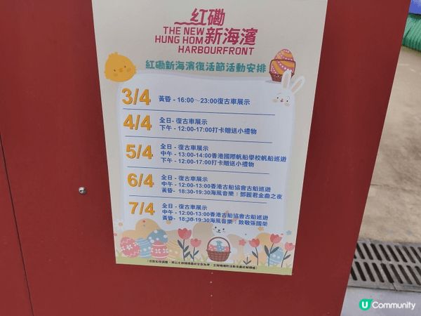 紅磡新海濱：維港全新玩樂地標