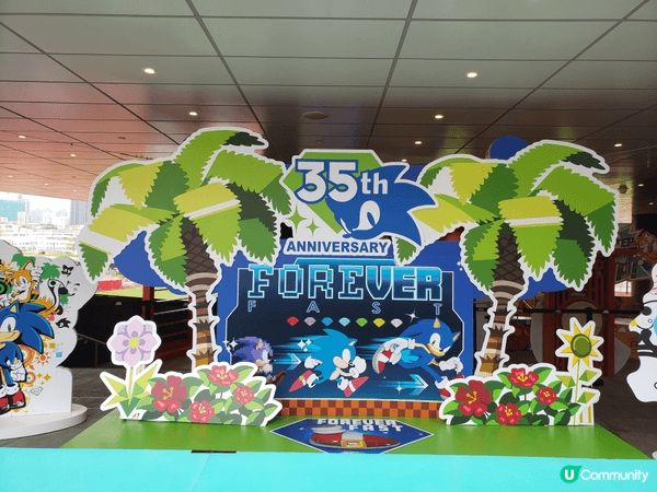 位於啟德的Sonic stadium，打卡和玩遊戲贏獎品，消...