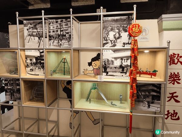 石硤尾美荷樓，50-60 年代懷舊佈置，有50年代徙置居所、...