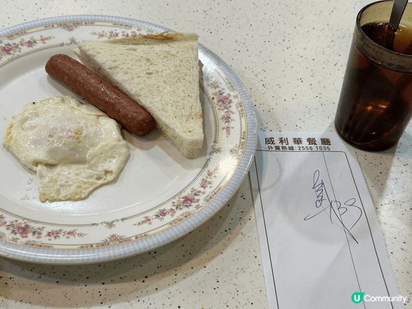 柴灣嘅街坊一定熟悉威利華茶餐廳，早餐嘅火腿通粉配腸蛋、牛油方...
