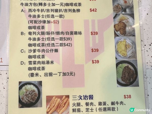 柴灣嘅街坊一定熟悉威利華茶餐廳，早餐嘅火腿通粉配腸蛋、牛油方...