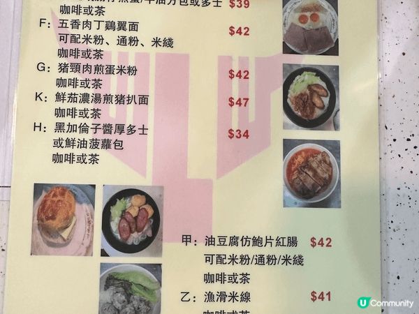 柴灣嘅街坊一定熟悉威利華茶餐廳，早餐嘅火腿通粉配腸蛋、牛油方...