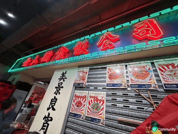 上星期慶祝🪅媽咪生日🎁🎂🥳，我地一家人去了女人街食飯公司食晚...