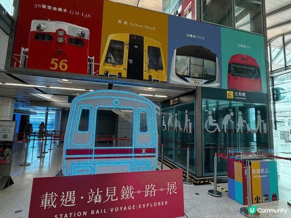 親子活動，可預約參觀港鐵的車站展覧，內裏詳述地鐵開展至今的變...