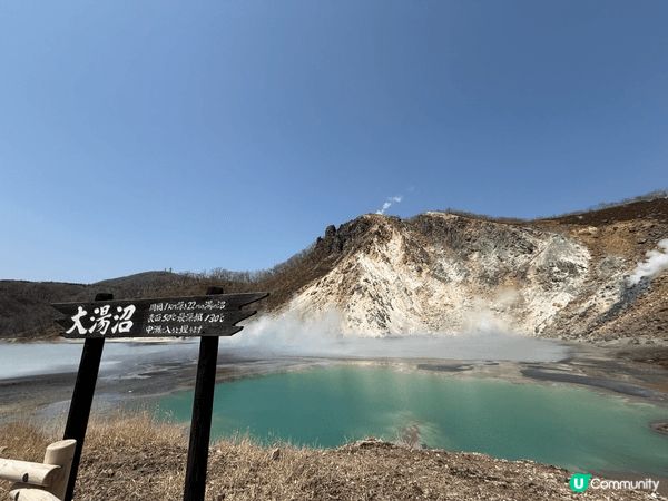🇯🇵去日本北海道旅行，喺登別感受震撼嘅溫泉地獄谷♨️，漫步青...
