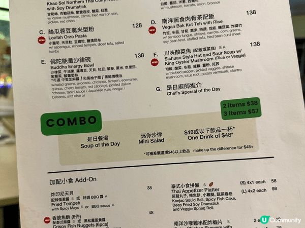 極度喜歡這間本原純素🌱餐廳，最近試了這個新菜單😋，所有都是用...