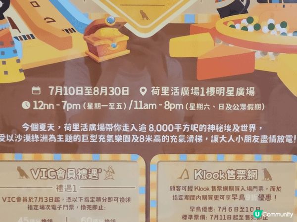 地點是鑽石山荷里活廣場。