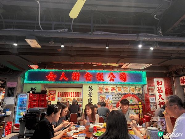 前排去咗旺角嘅女人街食飯公司食飯，呢間港式大排檔真係好高質，...