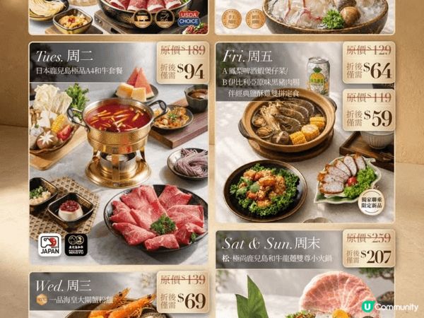 湊湊火鍋抵食！