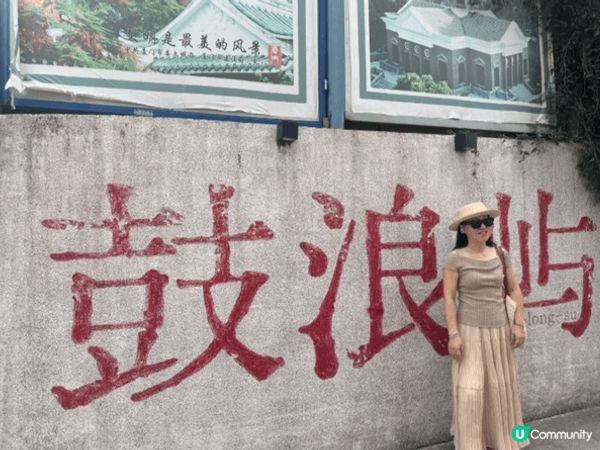 夏日炎炎帶小朋友去咗廈門同鼓浪嶼海邊玩水玩沙，享受夏日陽光