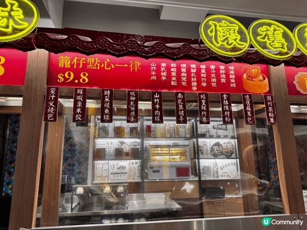 杏花新城龍珠茶樓，$9.8多款自助點心選擇，食物質素超班，價...