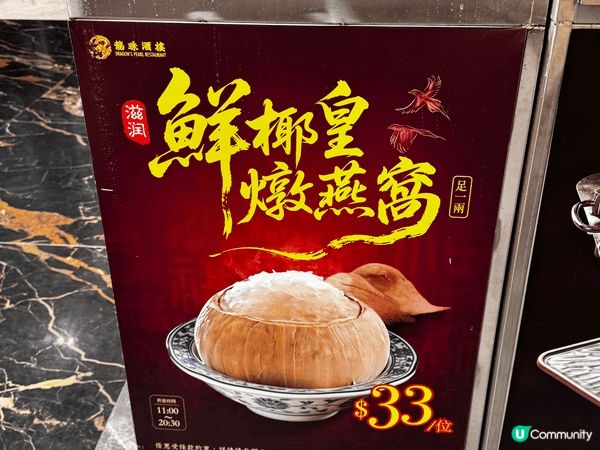 杏花新城龍珠茶樓，$9.8多款自助點心選擇，食物質素超班，價...