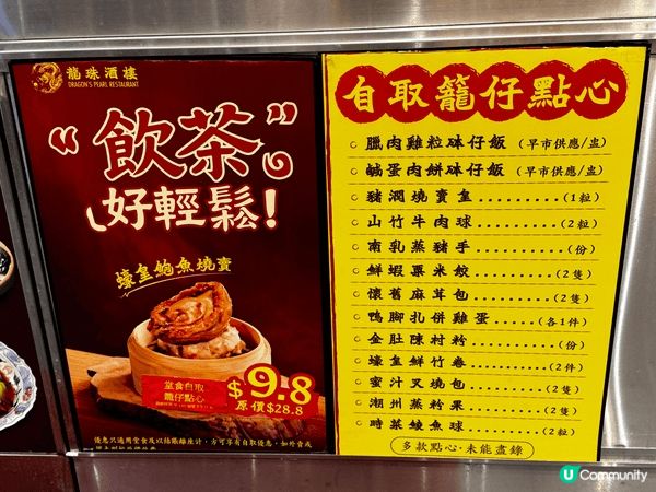 杏花新城龍珠茶樓，$9.8多款自助點心選擇，食物質素超班，價...