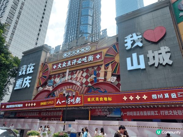 刚在6月去有8D城市重慶，美吃像我相中介紹汉堡飽超大份，有好...