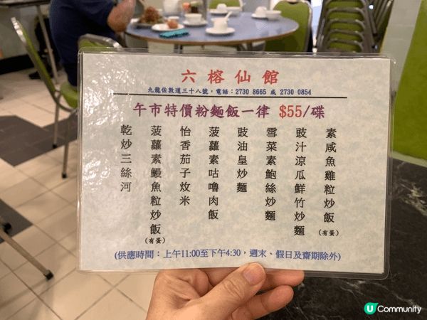 從小已喜歡到佐敦六榕仙館吃齋 