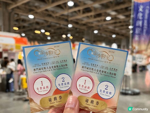 去了澳門金沙物美嘉年華🎡玩遊戲及食美食、行展，好多特價貨品，...