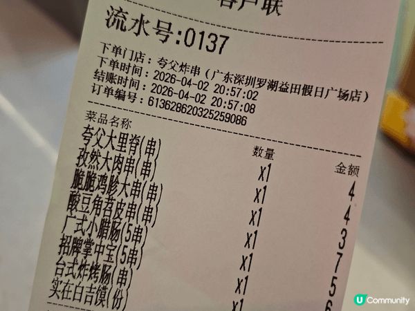 夸父炸串係內地好多分店，自己揀完再比店員炸，炸完好香好特別