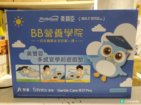 這款美贊臣多感官學前遊戲墊很實用，設計安全且色彩豐富，能有效...