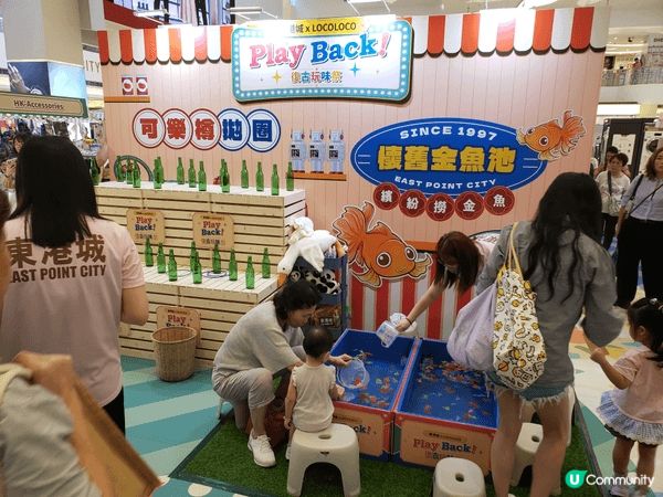呢期將軍澳東港城搞緊個「Play Back! 復古玩味祭」，...