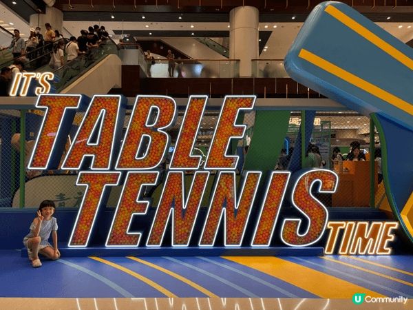 青衣城聯同中國香港乒乓總會於今年暑假舉辦「TABLE TEN...