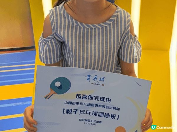 青衣城聯同中國香港乒乓總會於今年暑假舉辦「TABLE TEN...