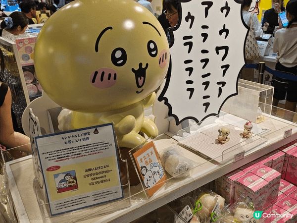 最近去左日本東京站嘅Chiikawa專門店，入面賣好多精品，...