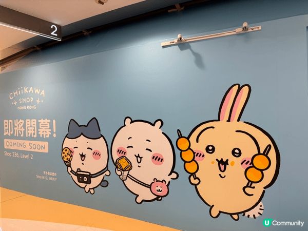 有Chiikawa打卡熱點、有Chiikawa限量版、仲有夾...