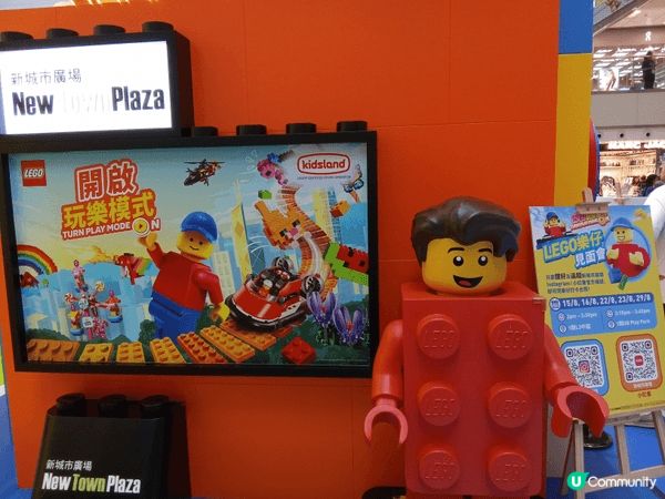 沙田新城市廣場同LEGO香港舉辦嘅「Turn Play Mo...