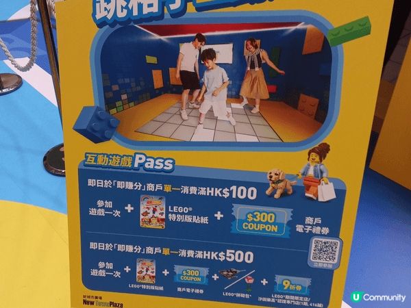 沙田新城市廣場同LEGO香港舉辦嘅「Turn Play Mo...