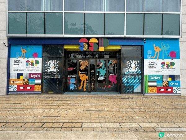 大角咀 Super Sports Park：超過5萬呎的大型...